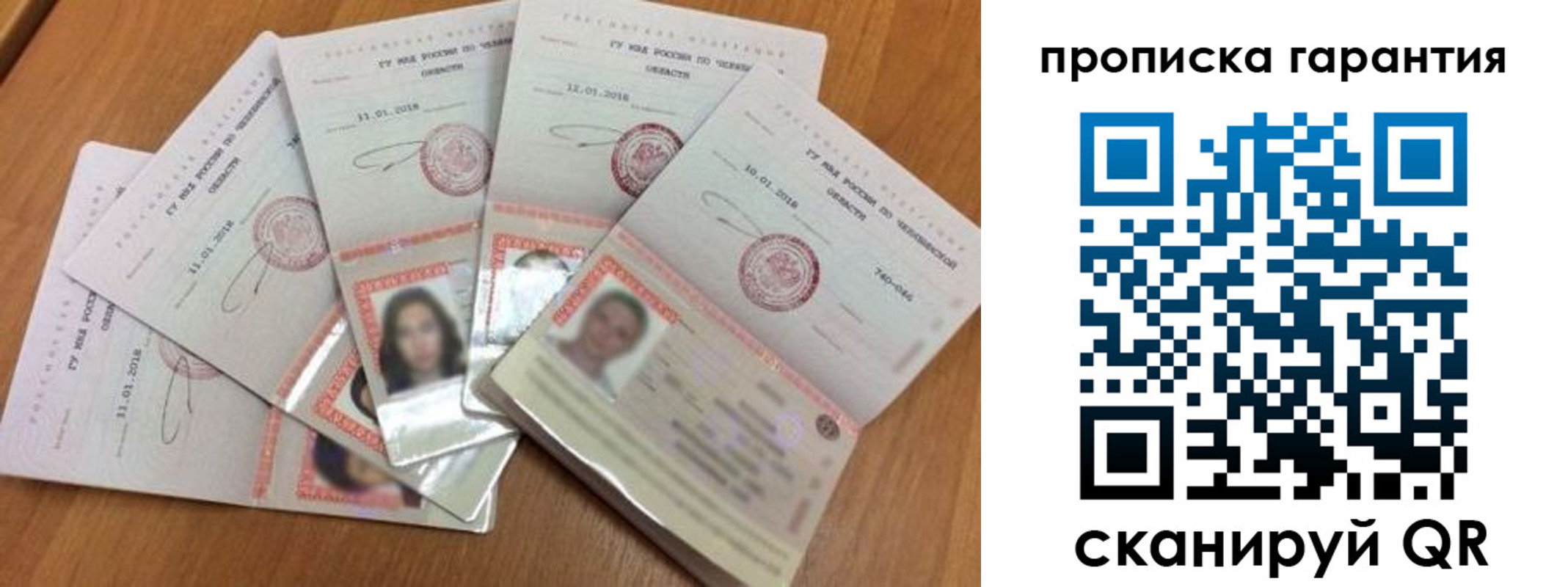 пропишу в квартире в Липецке
