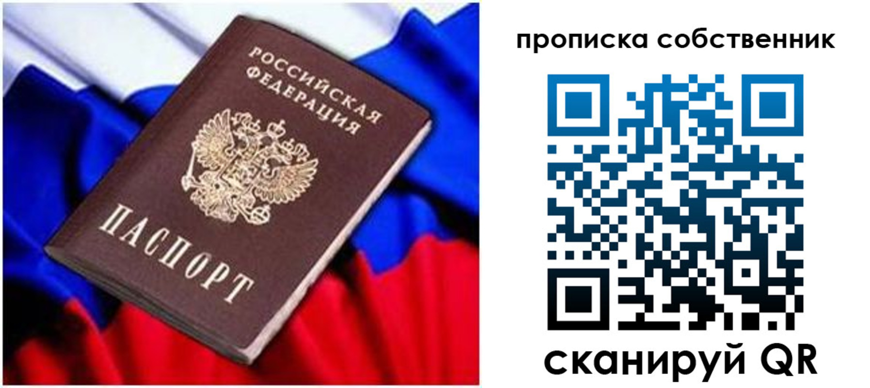 найти адрес прописки в Липецке