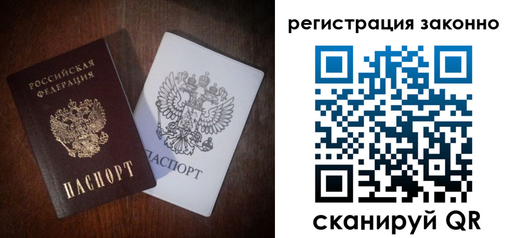 прописка штамп в Липецке