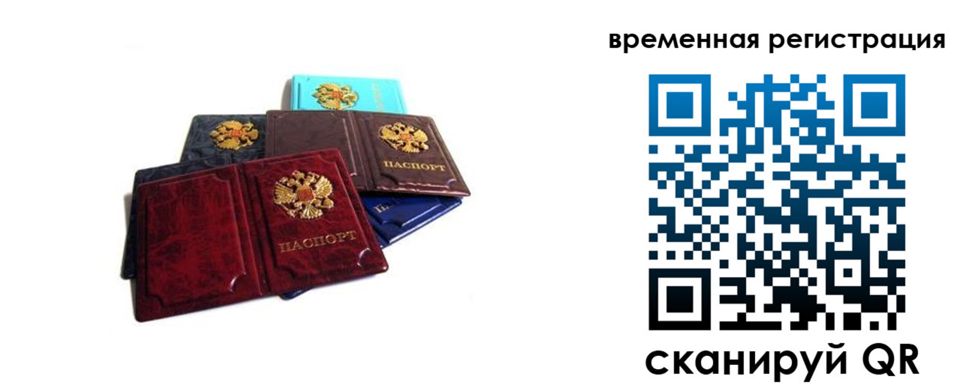 прописка регистрация в Липецке