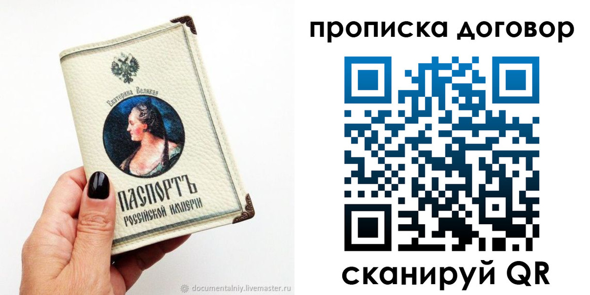 временная регистрация поиск в Липецке