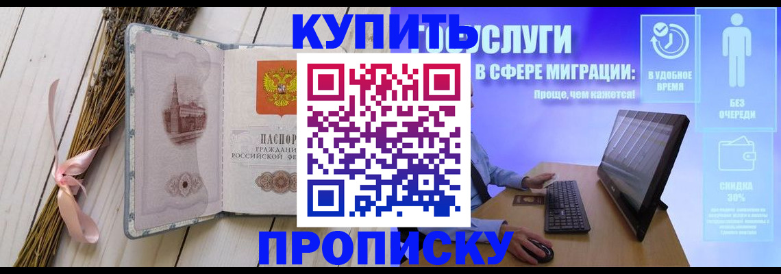 временная регистрация надежно в Липецке