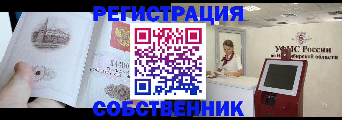 временная регистрация госуслуги в Липецке
