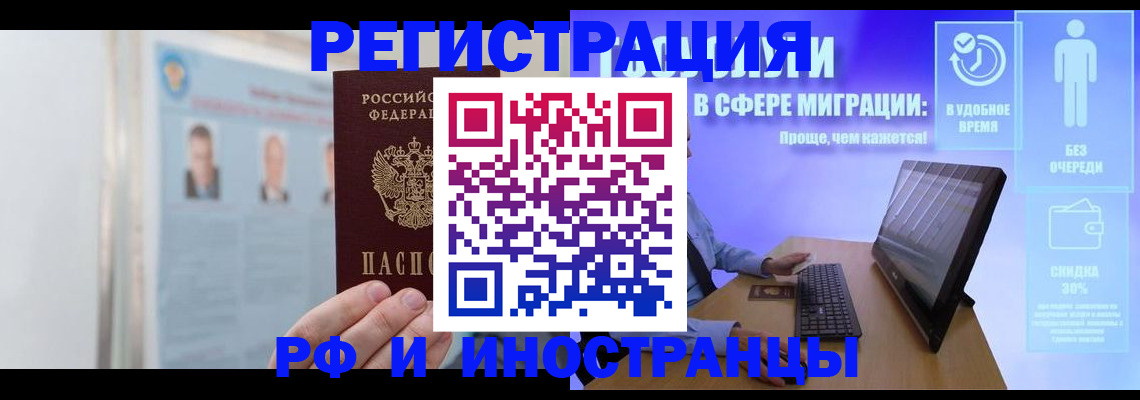временная регистрация для школы в Липецке