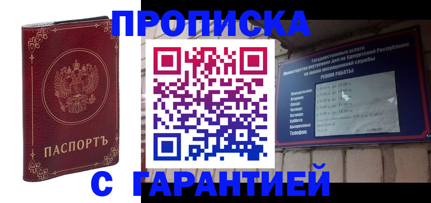 найти адрес прописки в Липецке