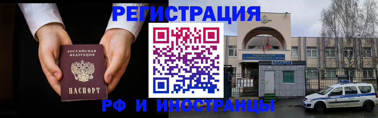 прописка поиск в Липецке