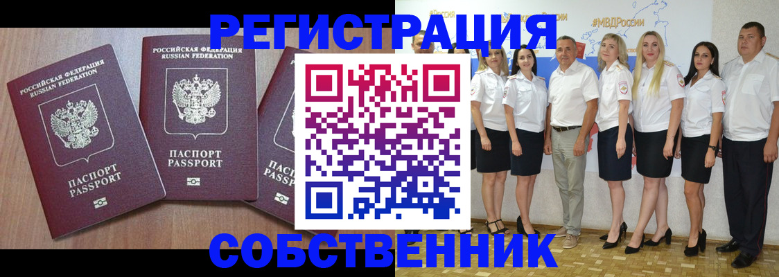 временная регистрация гарантия в Липецке